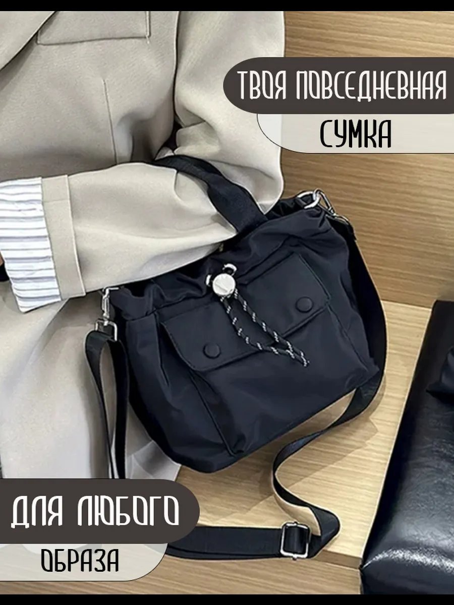 Мини-сумка RealGift нейлон черный купить,NaN