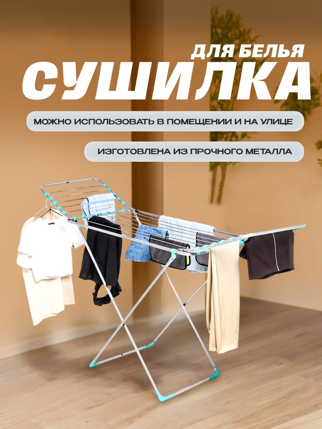 Сушилка Dessus DS-1, металл, пластик купить,NaN