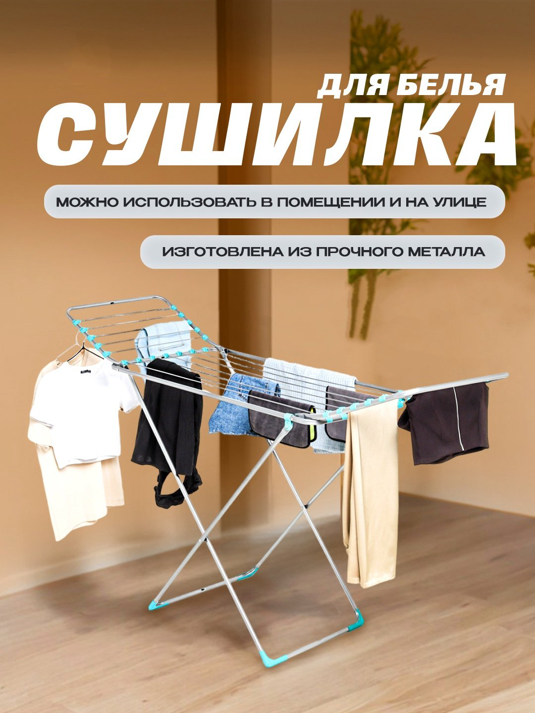 Сушилка Dessus DS-1, металл, пластик купить,NaN