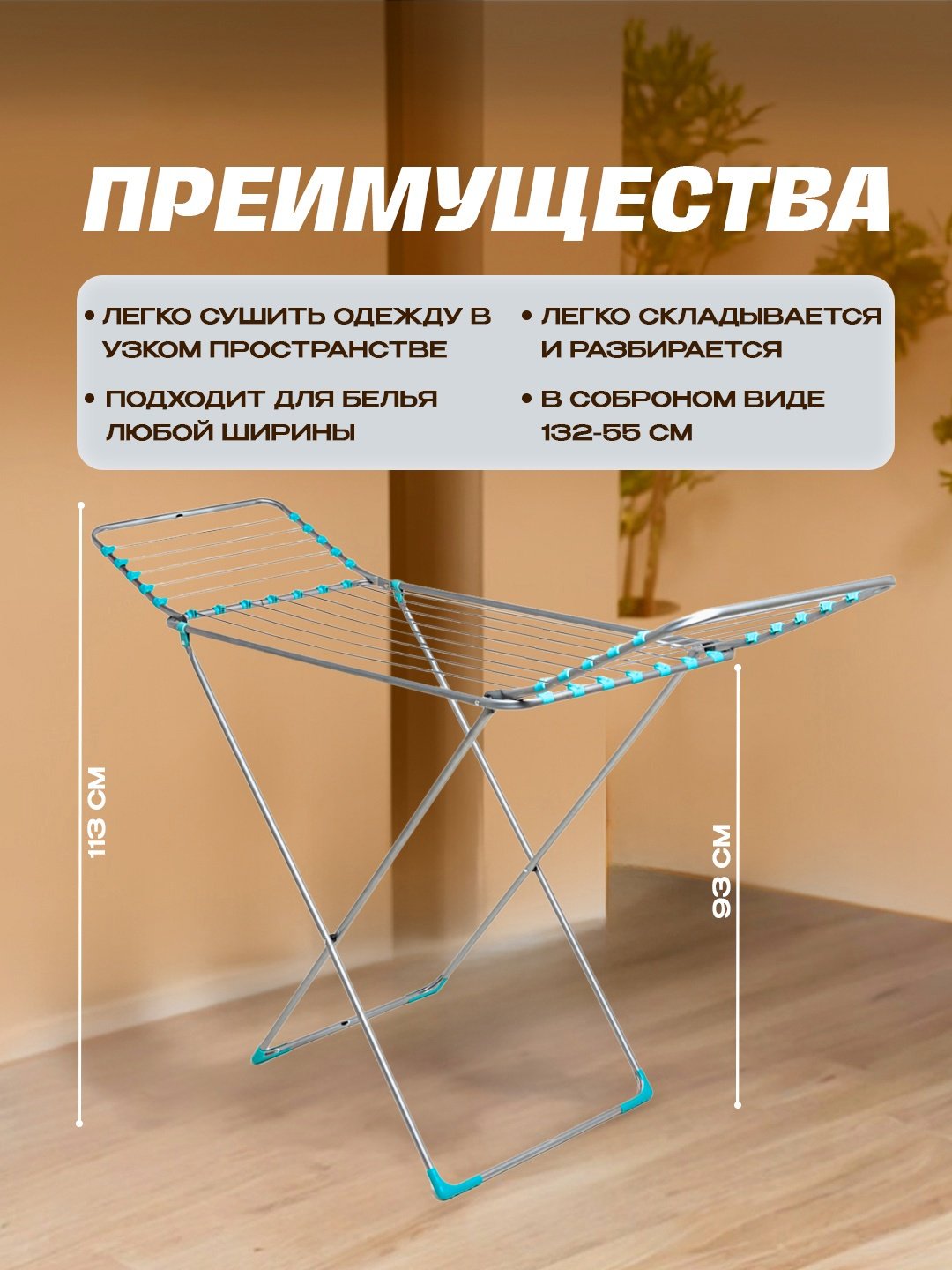 Сушилка Dessus DS-1, металл, пластик купить,NaN