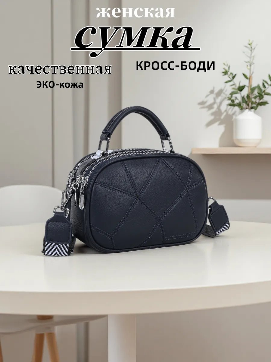Сумка кросс-боди BONNIVENYA натуральная кожа синий купить,NaN