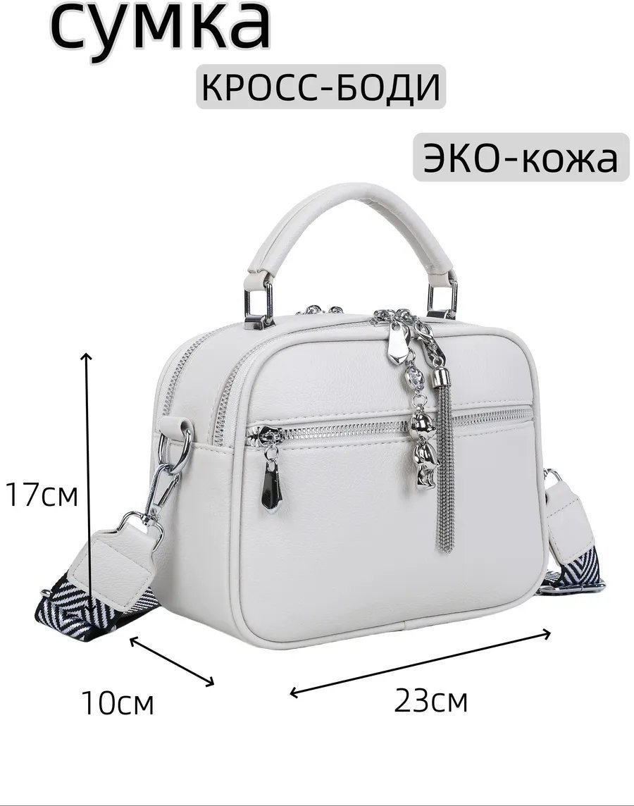 Сумка кросс-боди ИП Шэнь экокожа бежевый купить,NaN