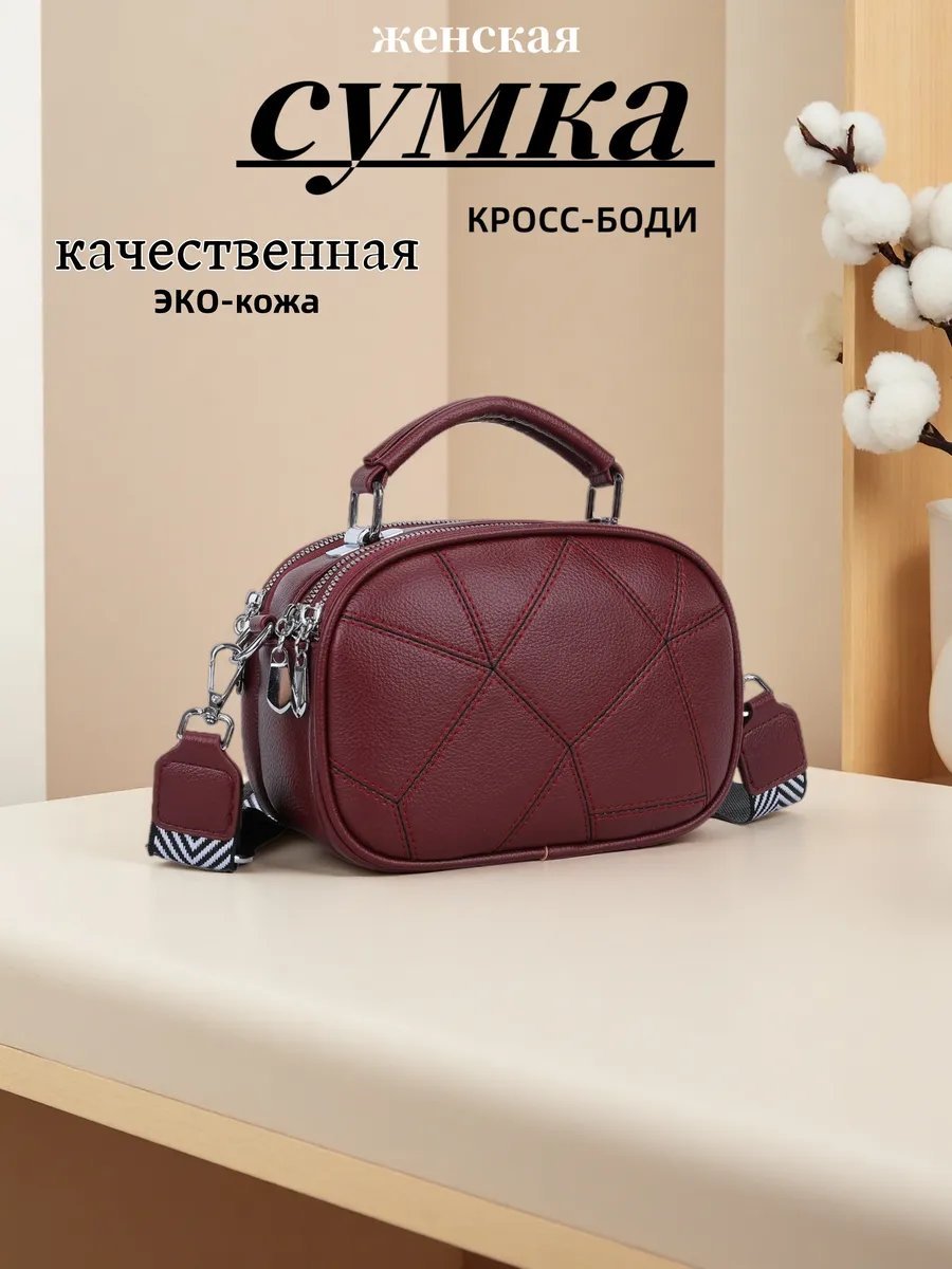 Сумка кросс-боди BONNIVENYA натуральная кожа красный купить,NaN