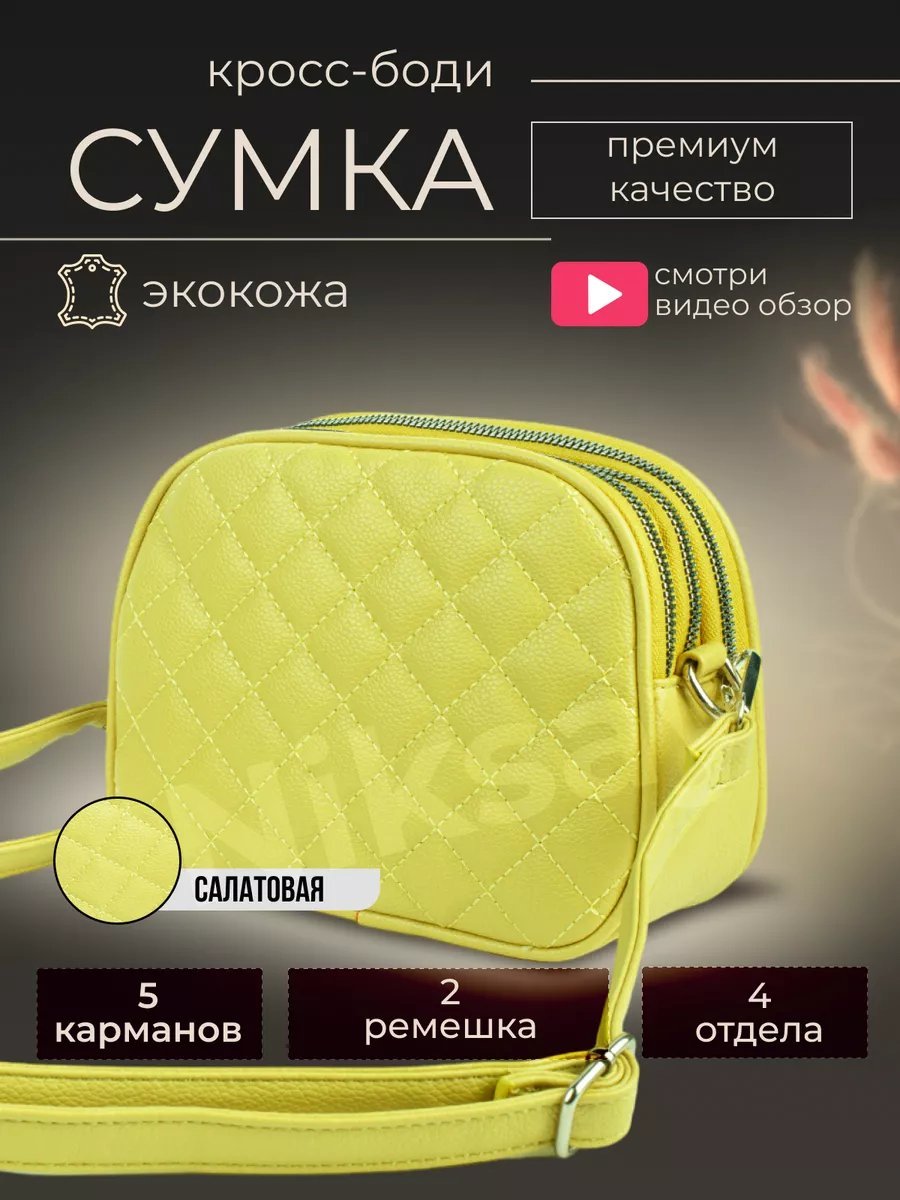 Сумка багет Niksay экокожа зеленый купить,NaN
