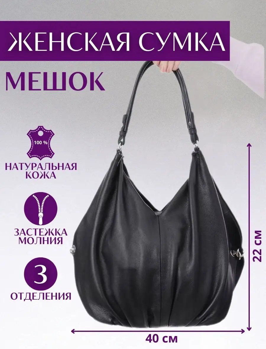 Сумка тоут DONA LINA натуральная кожа черный купить,NaN