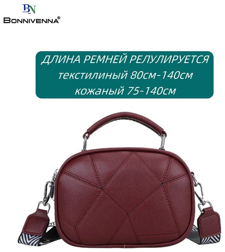 Сумка кросс-боди BONNIVENYA натуральная кожа красный купить,NaN