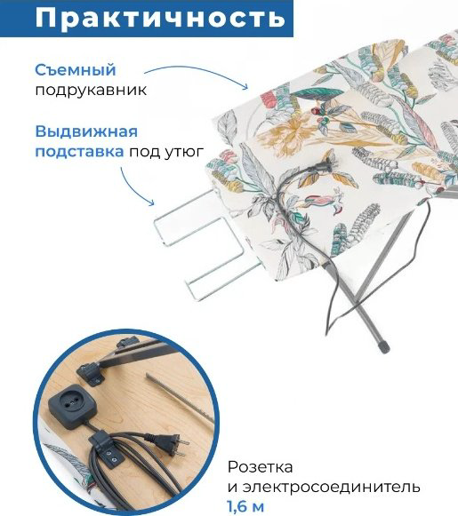 Гладильная доска Nika 4 Н4 купить,14990