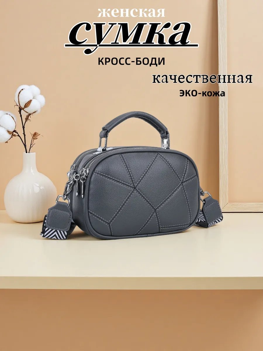 Сумка кросс-боди BONNIVENYA натуральная кожа серый купить,NaN