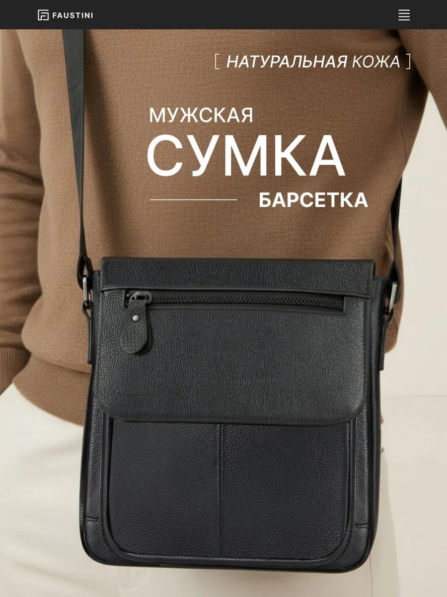Сумка кросс-боди FAUSTINI натуральная кожа черный купить,NaN