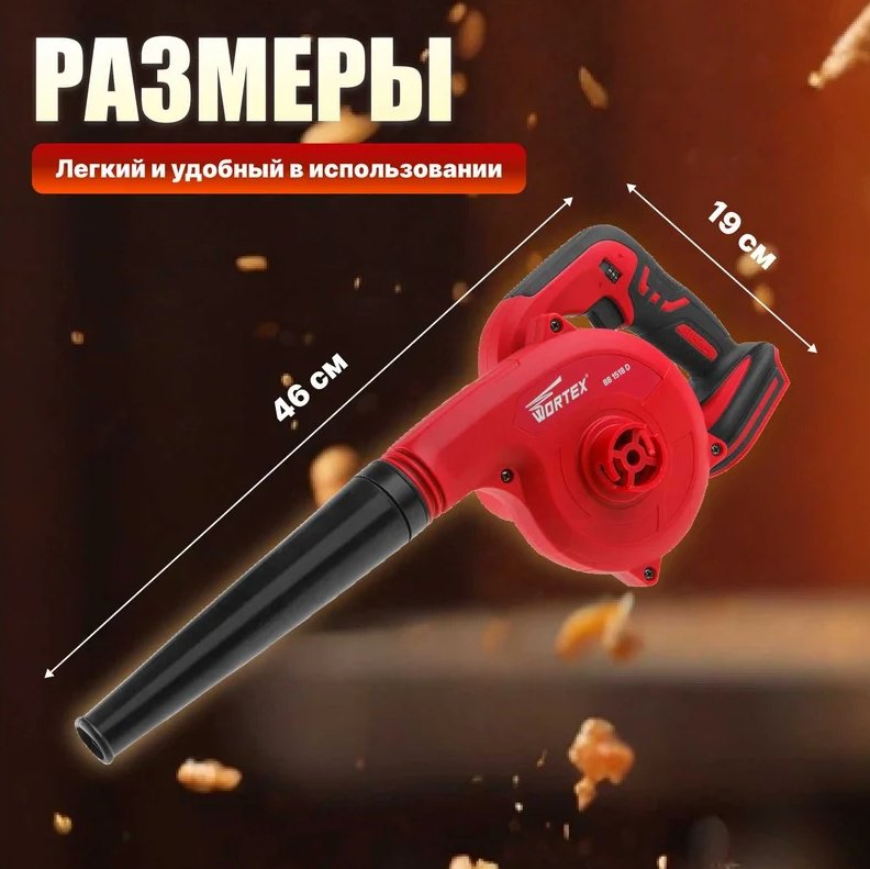 Воздуходувка WORTEX BB 1518 D ALL1 0329279 купить,0