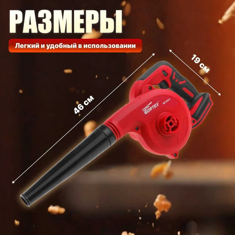 Воздуходувка WORTEX BB 1518 D ALL1 0329279 купить,NaN