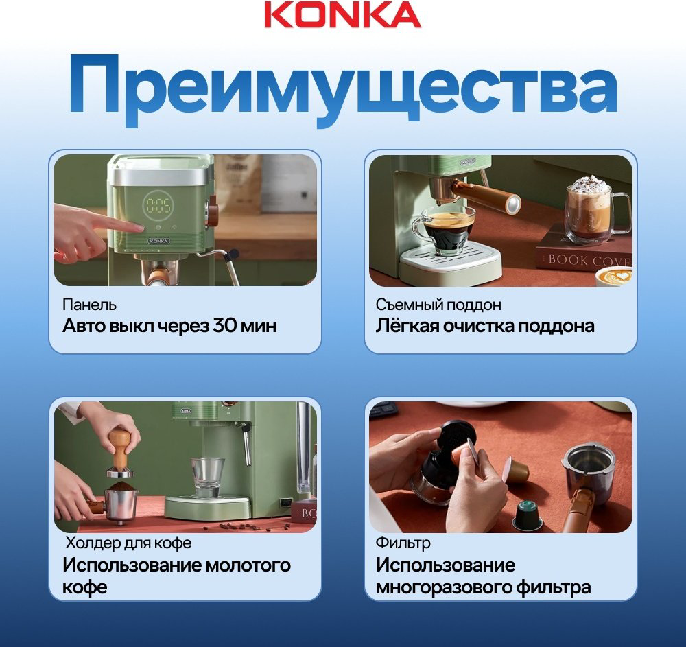 Кофеварка KONKA KCF-CS3 (WE) зеленый купить,NaN