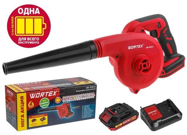 Воздуходувка WORTEX BB 1518 D ALL1 0329279 купить,0