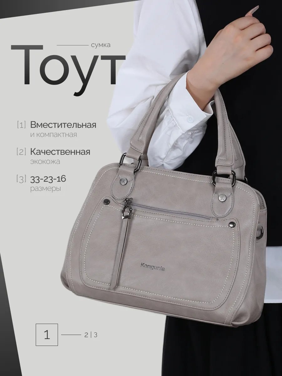 Сумка тоут экокожа бежевый купить,NaN