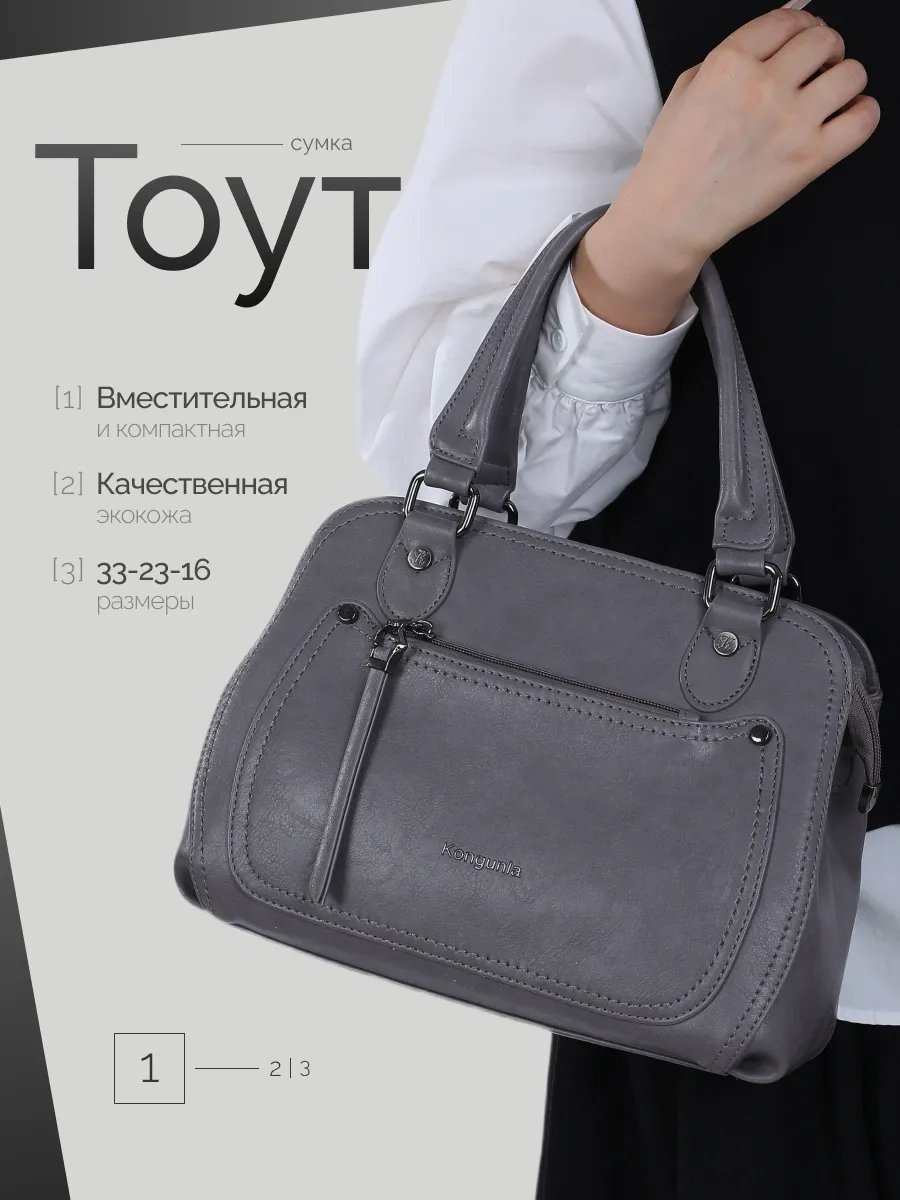 Сумка тоут экокожа серый купить,NaN