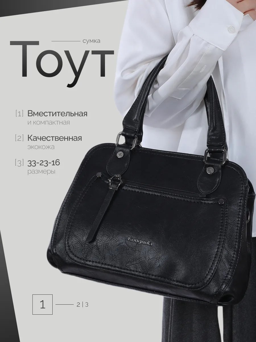 Сумка тоут полиэстер черный купить,NaN