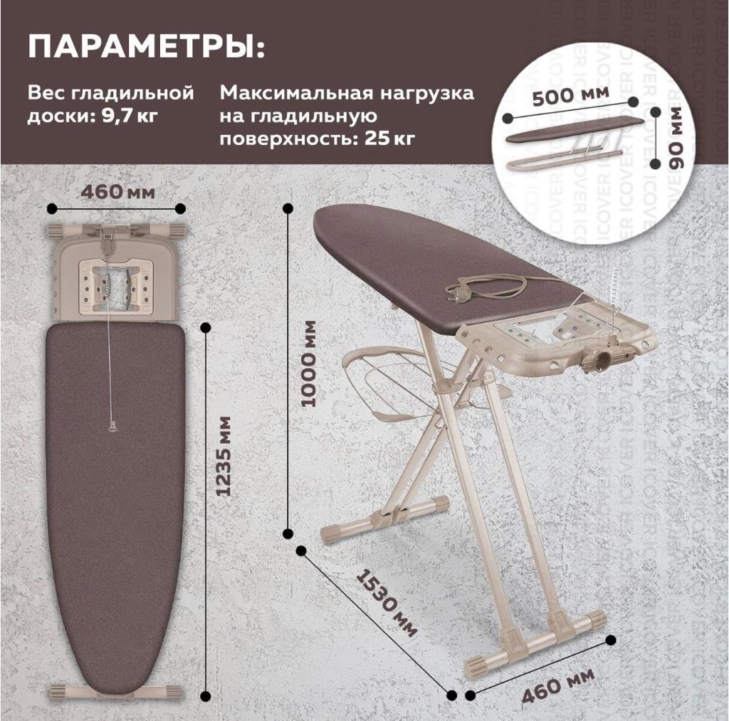 Гладильная доска Nika напольная HB1T/7 123.5x46 см купить,0