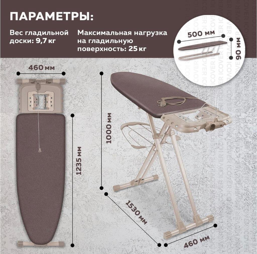 Гладильная доска Nika напольная HB1T/7 123.5x46 см купить,42888
