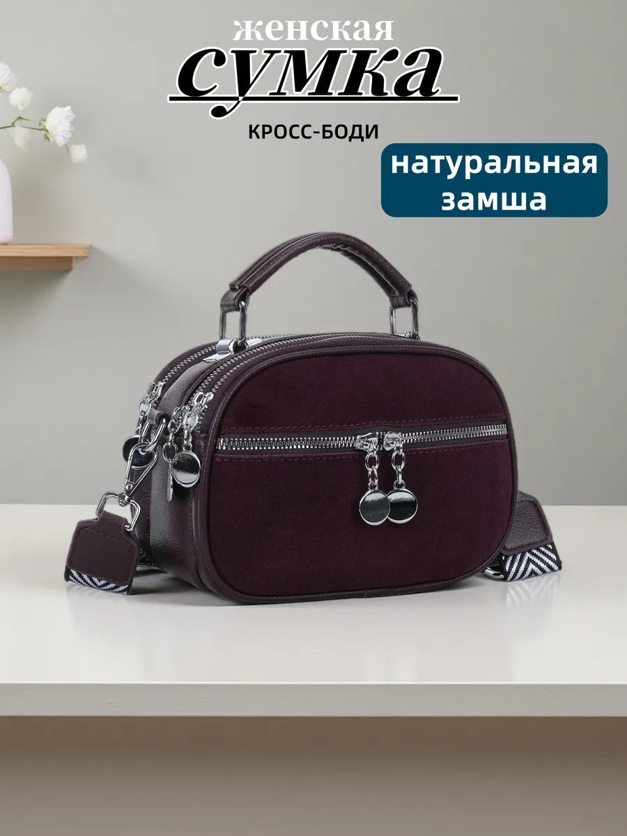 Сумка кросс-боди ИП Шэнь экокожа серый купить,NaN