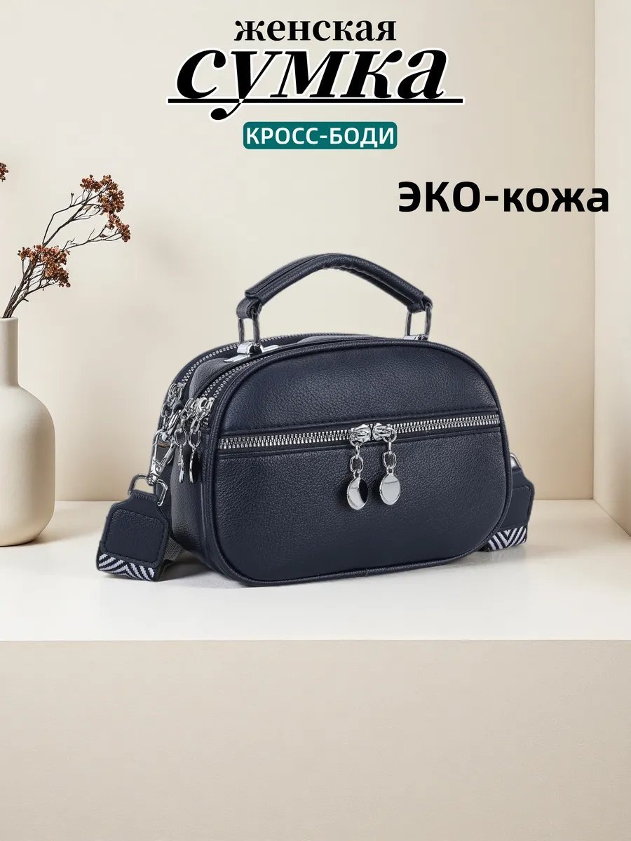 Сумка кросс-боди BONNIVENYA натуральная кожа синий купить,NaN