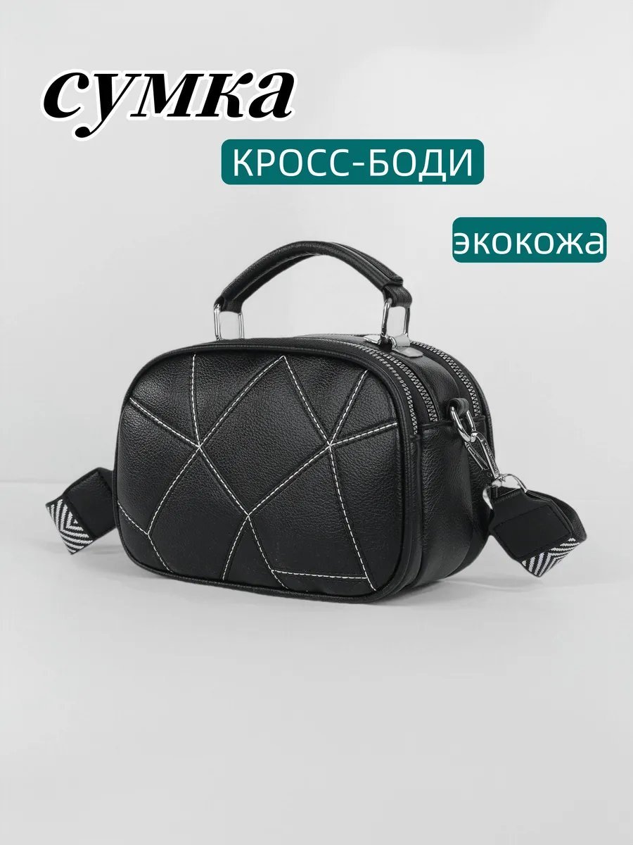 Сумка кросс-боди BONNIVENYA натуральная кожа черный купить,NaN