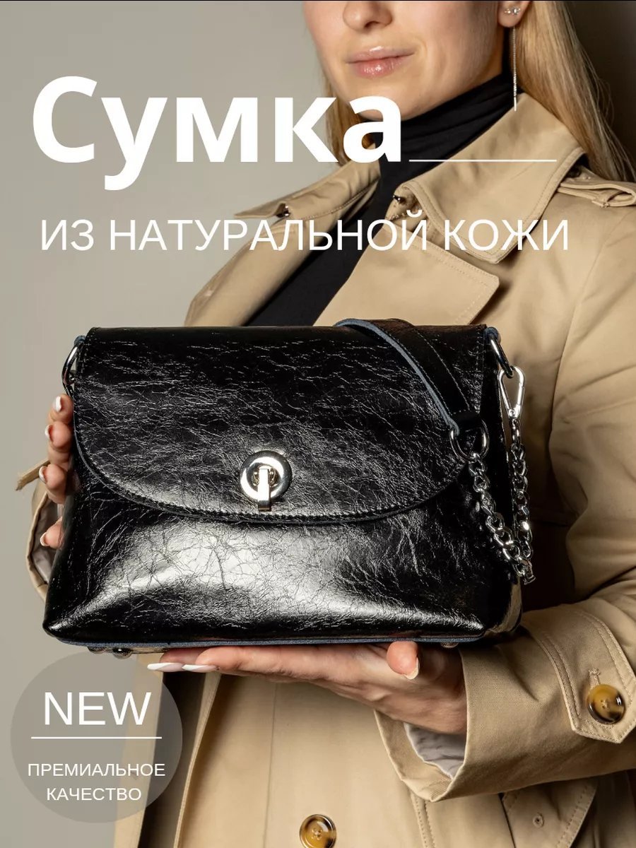 Сумка багет 5Sumok натуральная кожа черный купить,NaN