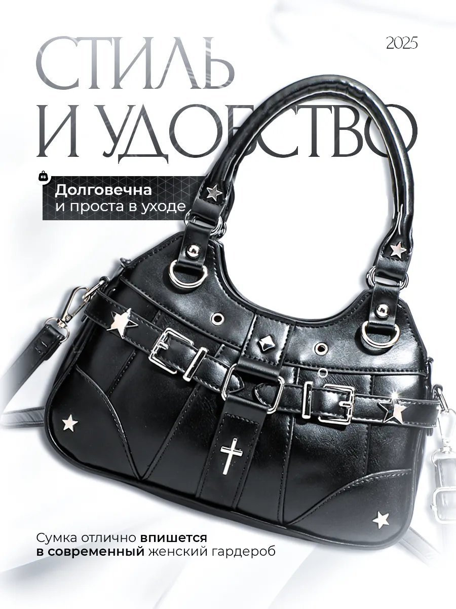 Сумка багет Tesodora экокожа черный купить,NaN