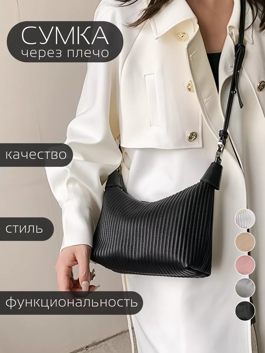 Сумка багет VivaBella экокожа черный купить,NaN
