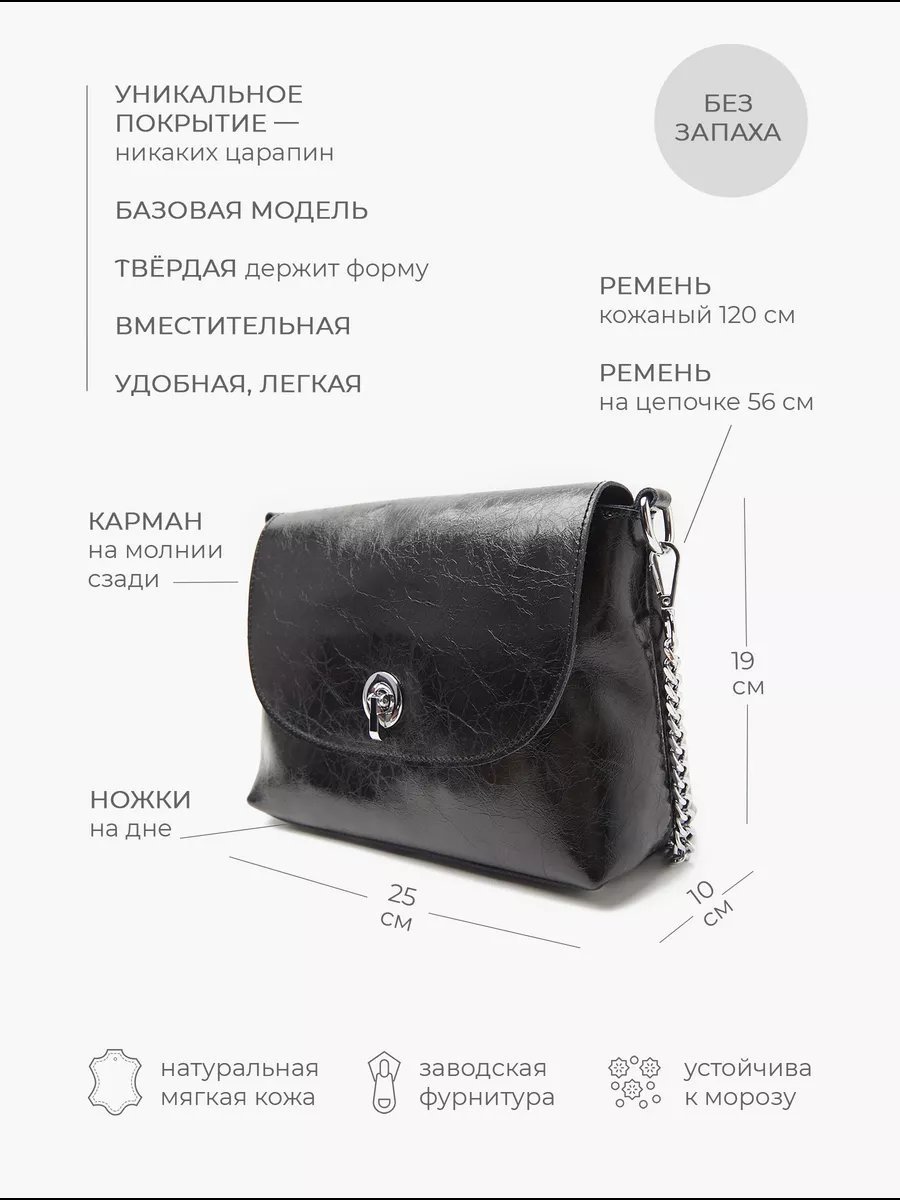 Сумка багет 5Sumok натуральная кожа черный купить,NaN