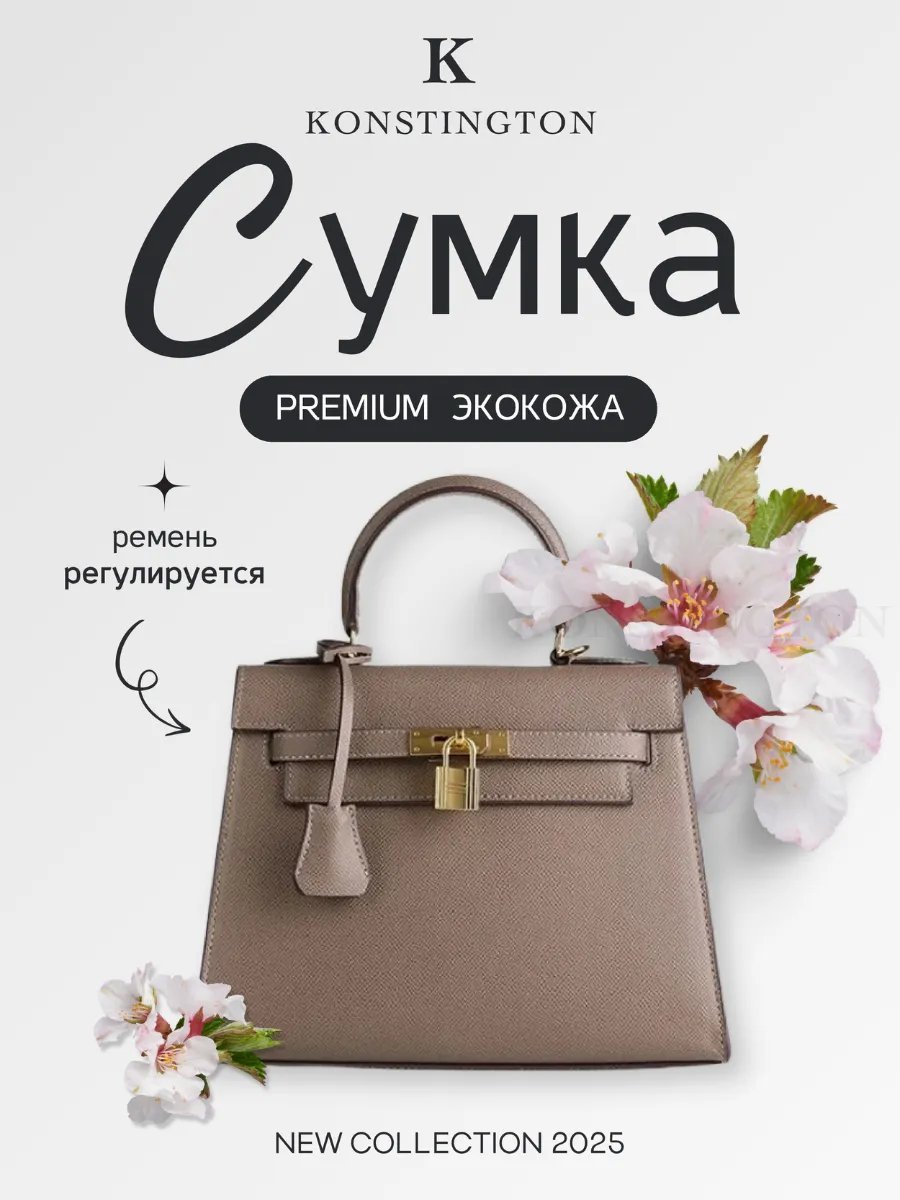 Сумка кросс-боди konstington экокожа бежевый купить,NaN