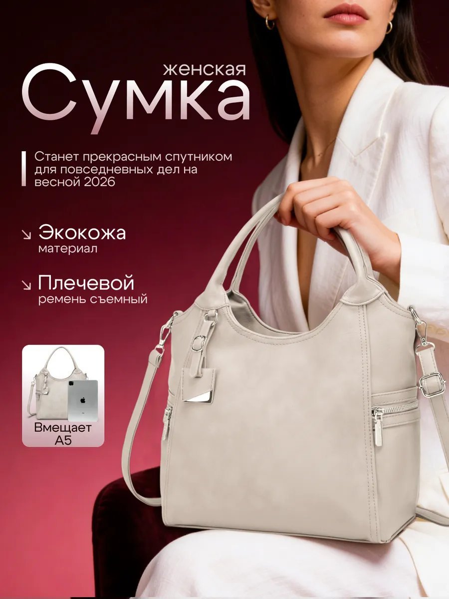 Сумка шоппер ЛМИКС экокожа серый купить,NaN