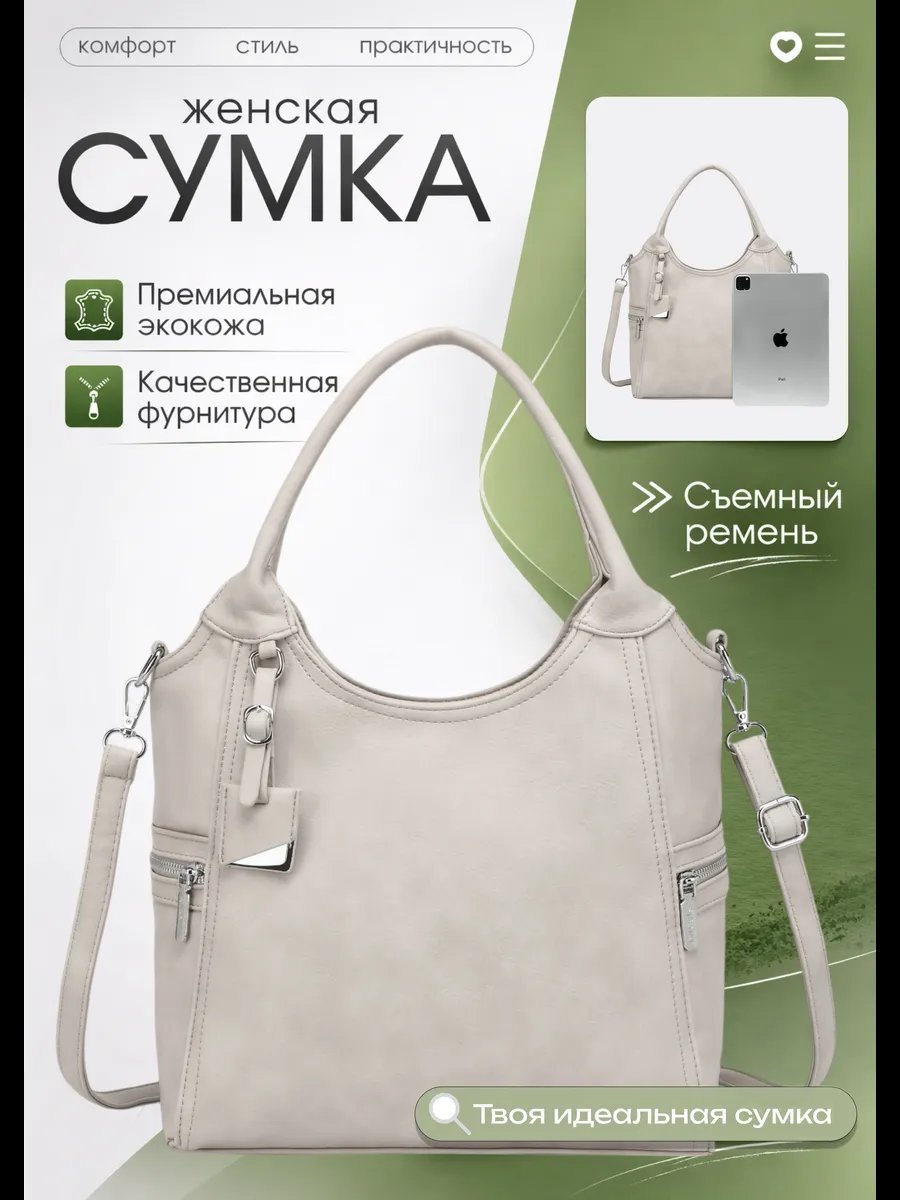 Сумка шоппер ЛМИКС экокожа серый купить,NaN