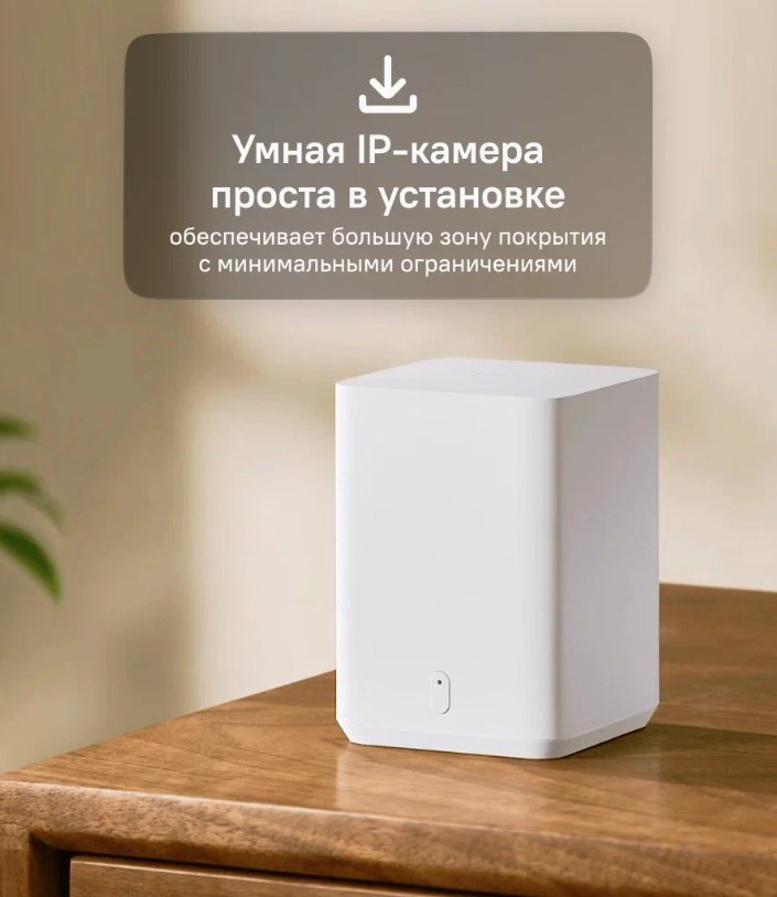 Xiaomi камера видеонаблюдения Base Station, 3 расширение 1080P купить,14990