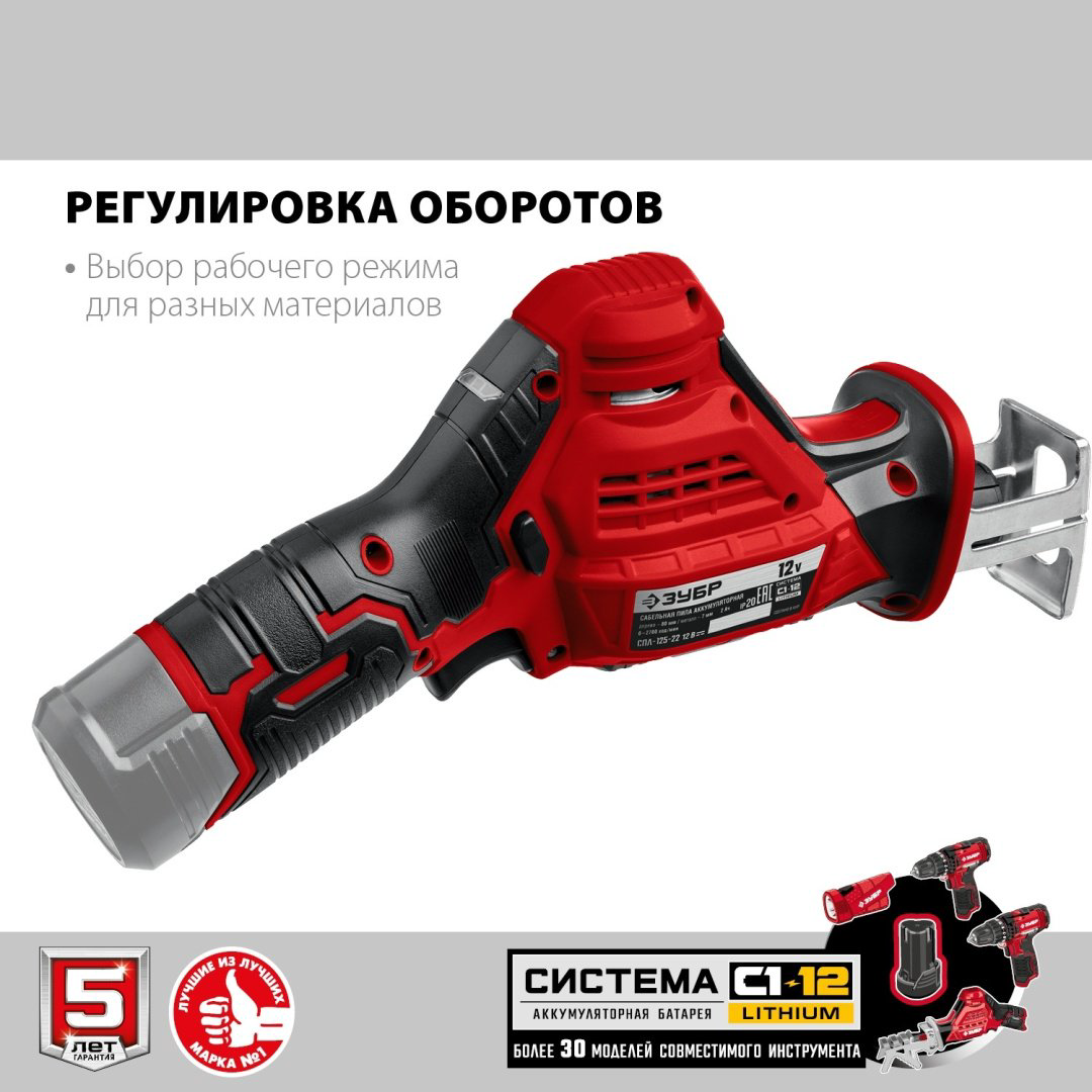 Сабельная пила ЗУБР СПЛ-125 00000058908 купить,NaN