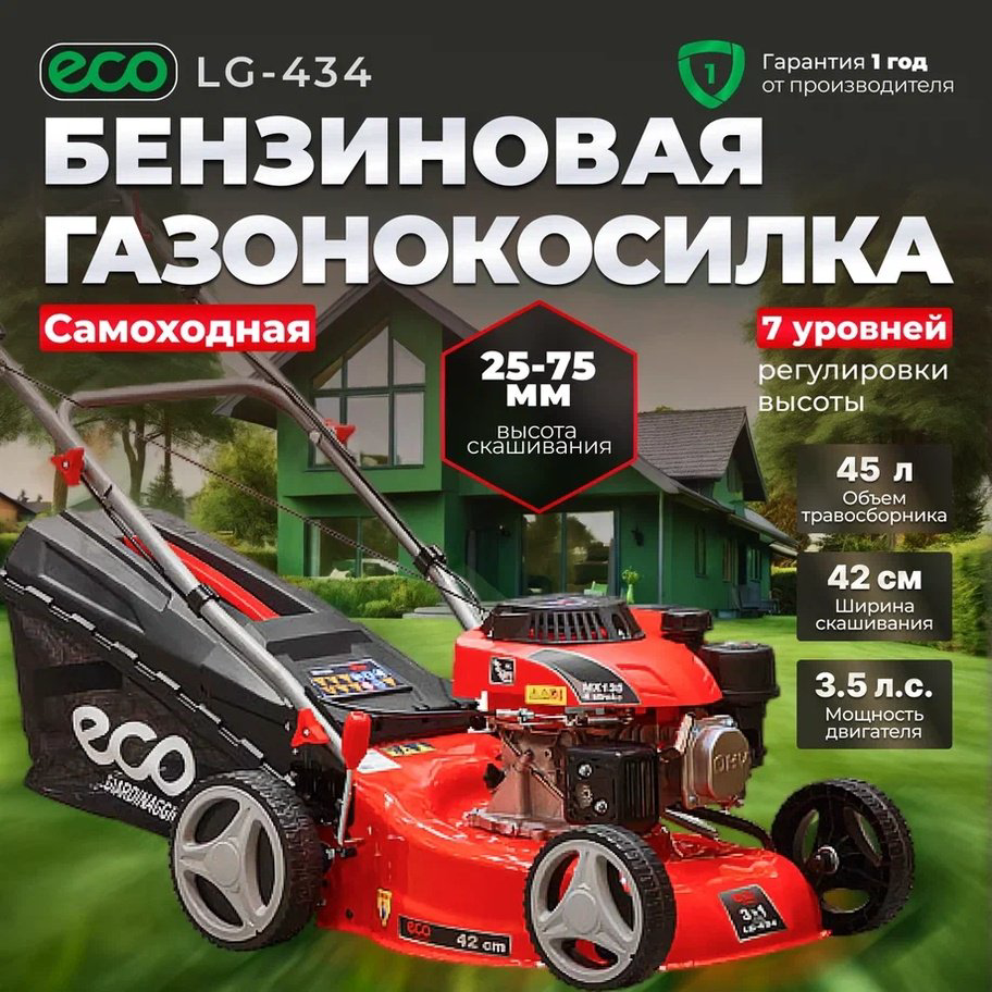 Газонокосилка колесная бензиновая ECO LG-434 купить,NaN