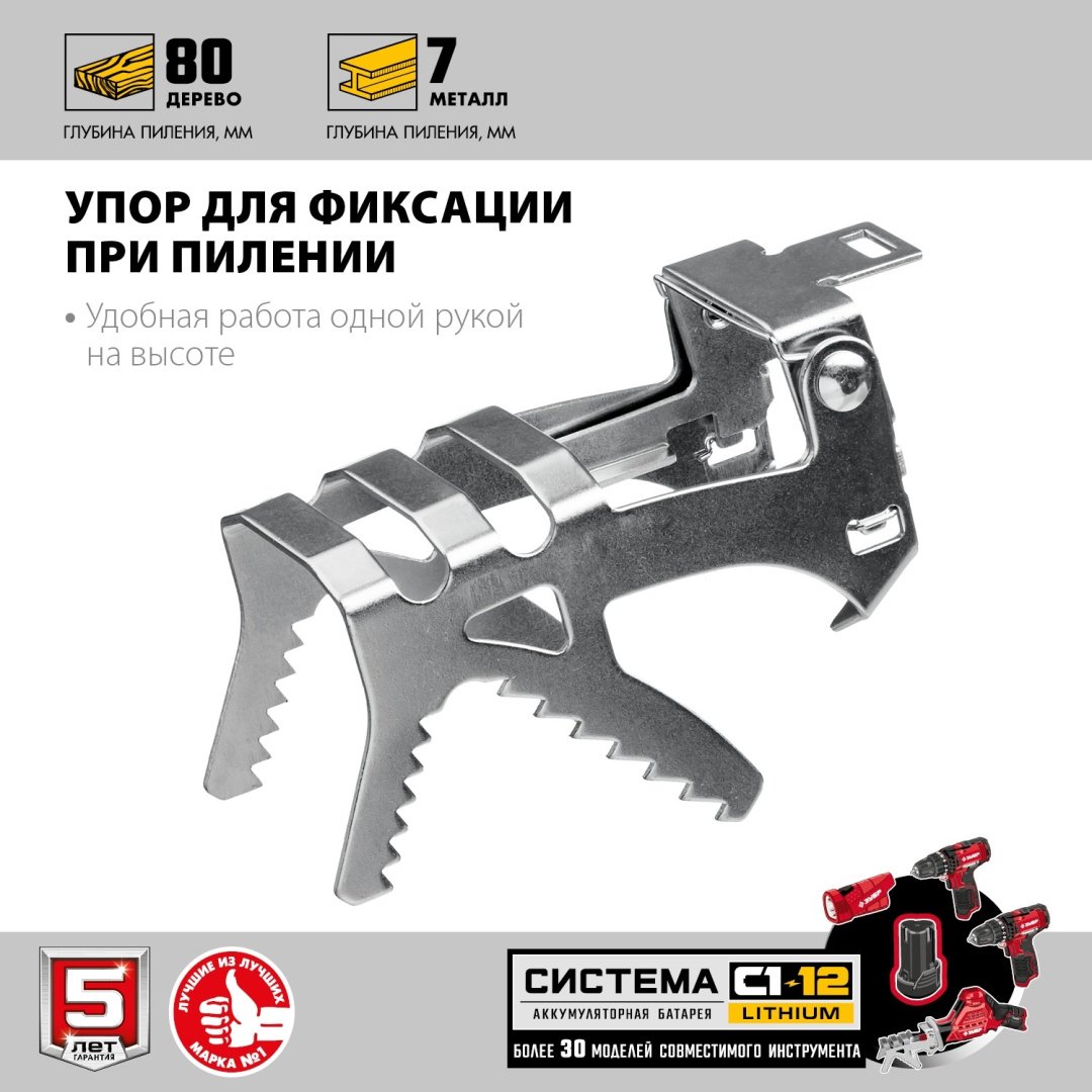 Сабельная пила ЗУБР СПЛ-125 00000058908 купить,0