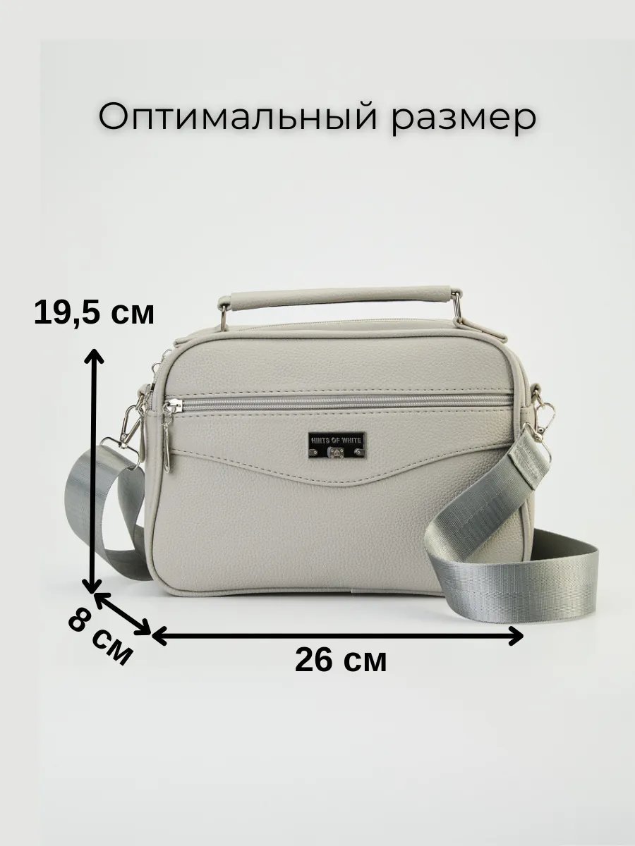 Сумка кросс-боди HINTS OF WHITE экокожа серый купить,NaN