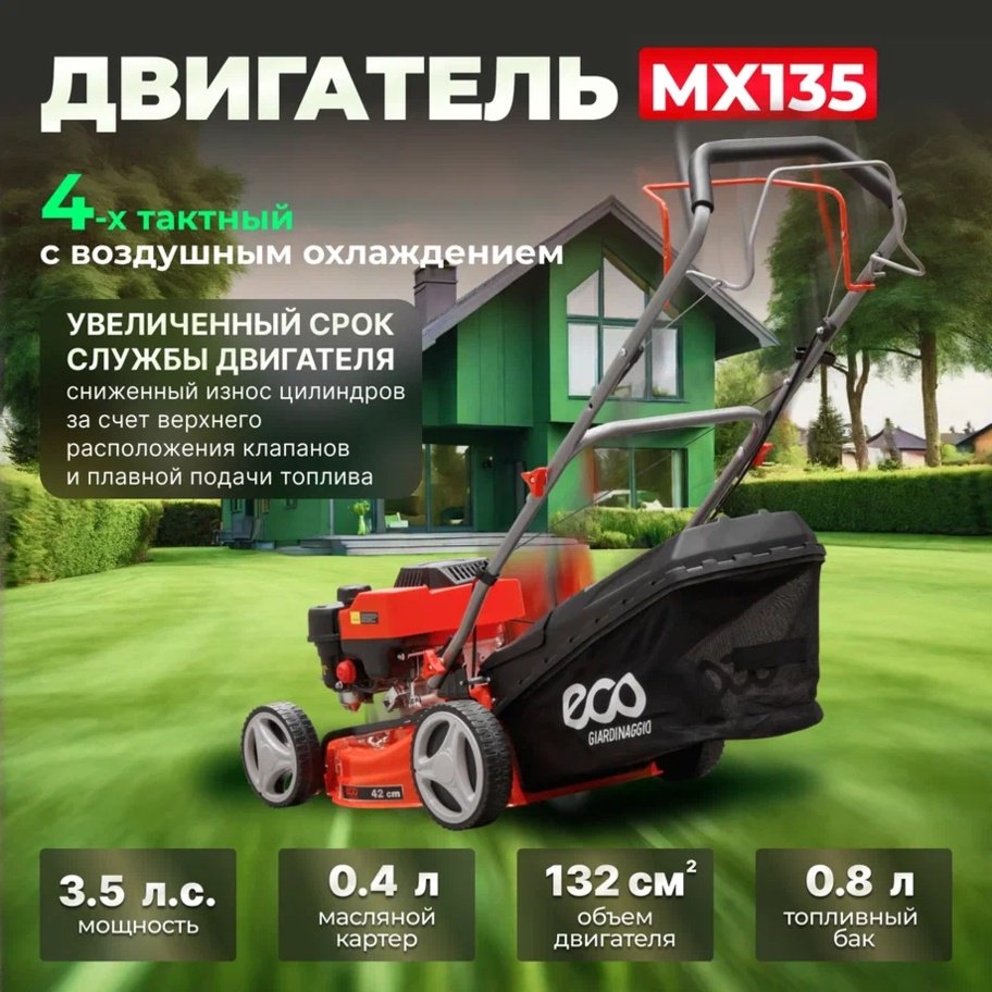 Газонокосилка колесная бензиновая ECO LG-434 купить,0