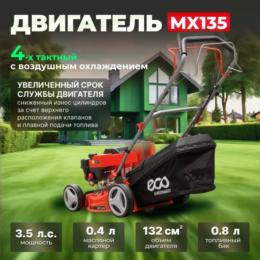 Газонокосилка колесная бензиновая ECO LG-434 купить,NaN