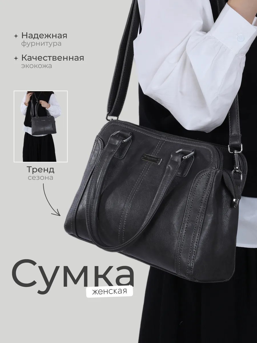 Сумка кросс-боди экокожа серый купить,NaN