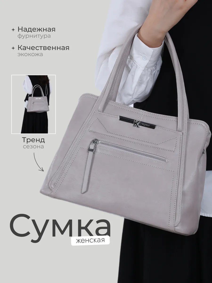 Сумка кросс-боди экокожа бежевый купить,NaN