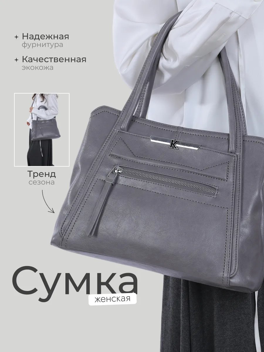 Сумка кросс-боди экокожа серый купить,NaN