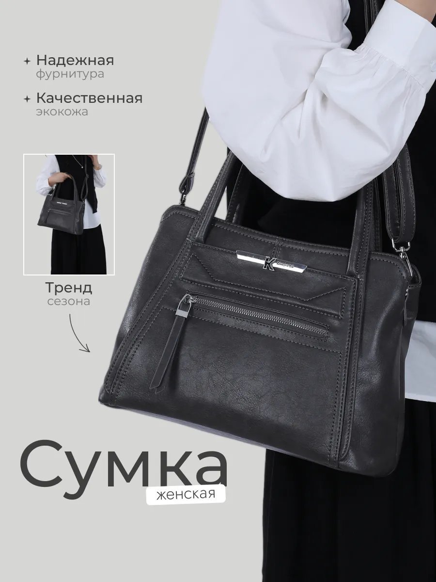 Сумка кросс-боди экокожа серый купить,NaN