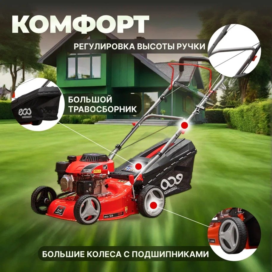 Газонокосилка колесная бензиновая ECO LG-434 купить,0