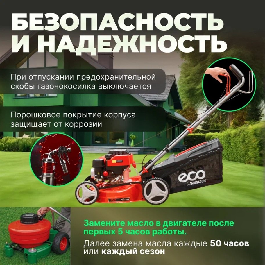 Газонокосилка колесная бензиновая ECO LG-434 купить,0