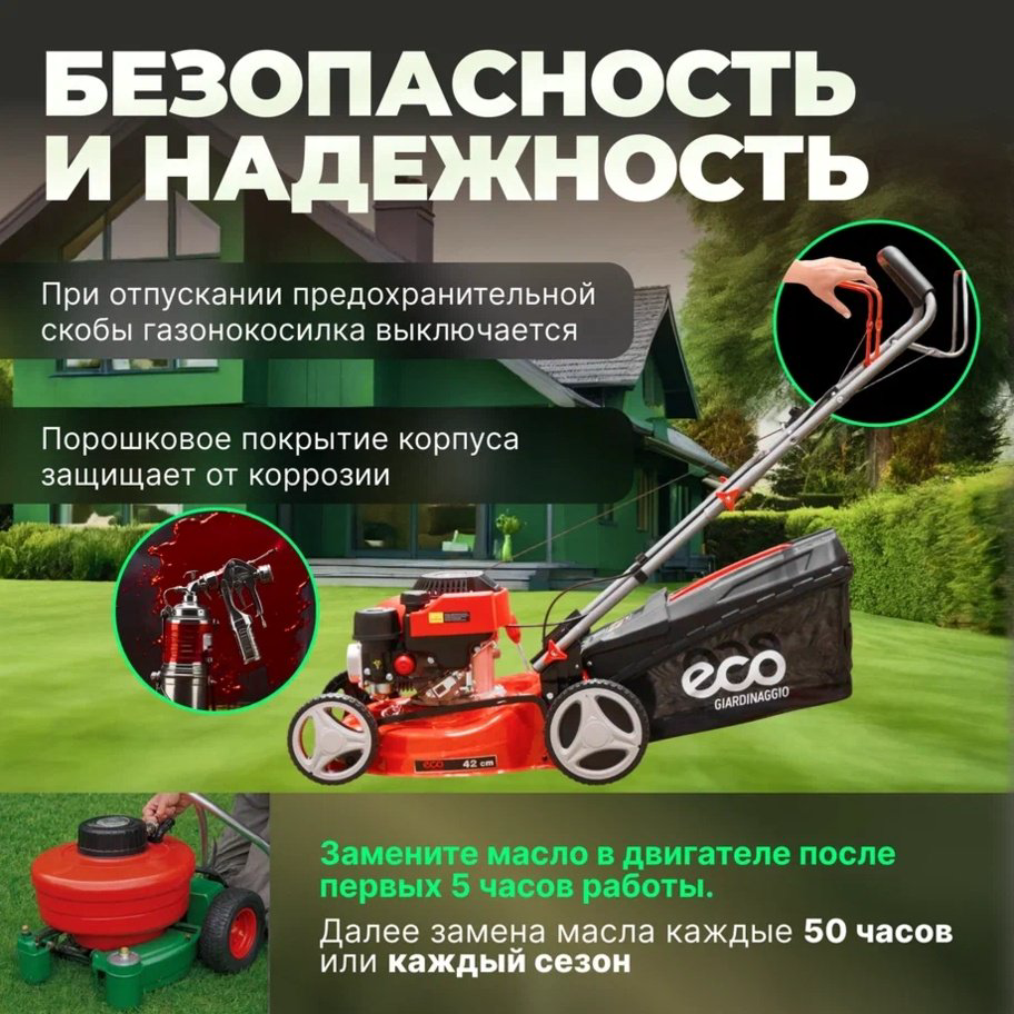 Газонокосилка колесная бензиновая ECO LG-434 купить,NaN