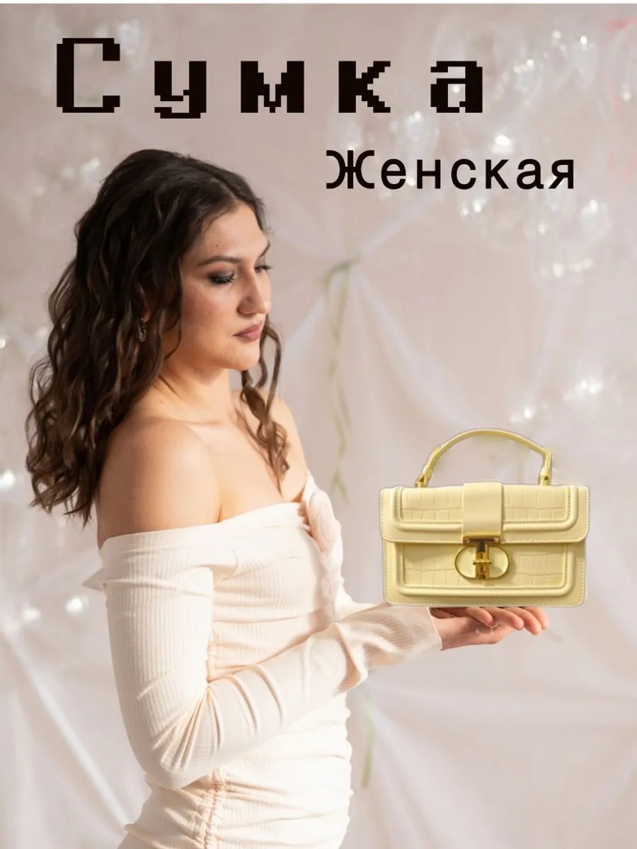 Сумка кросс-боди Matosh экокожа желтый купить,NaN