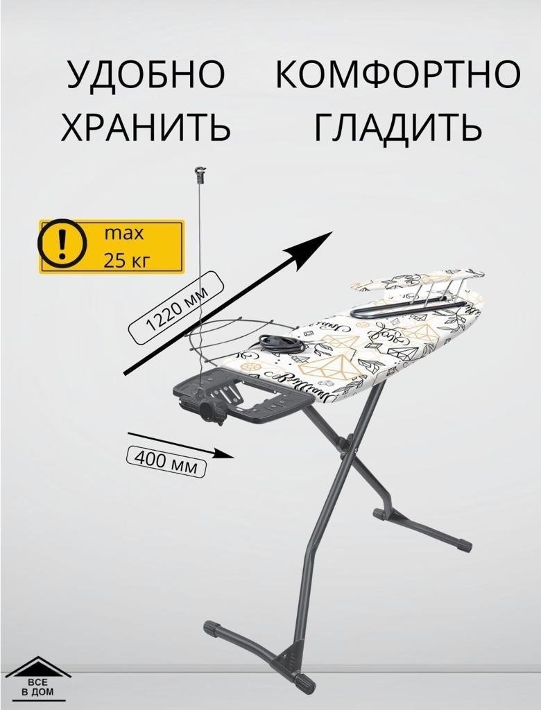 Гладильная доска Nika напольная НТ9/6 122x10 см купить,0