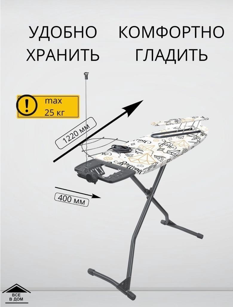 Гладильная доска Nika напольная НТ9/6 122x10 см купить,NaN
