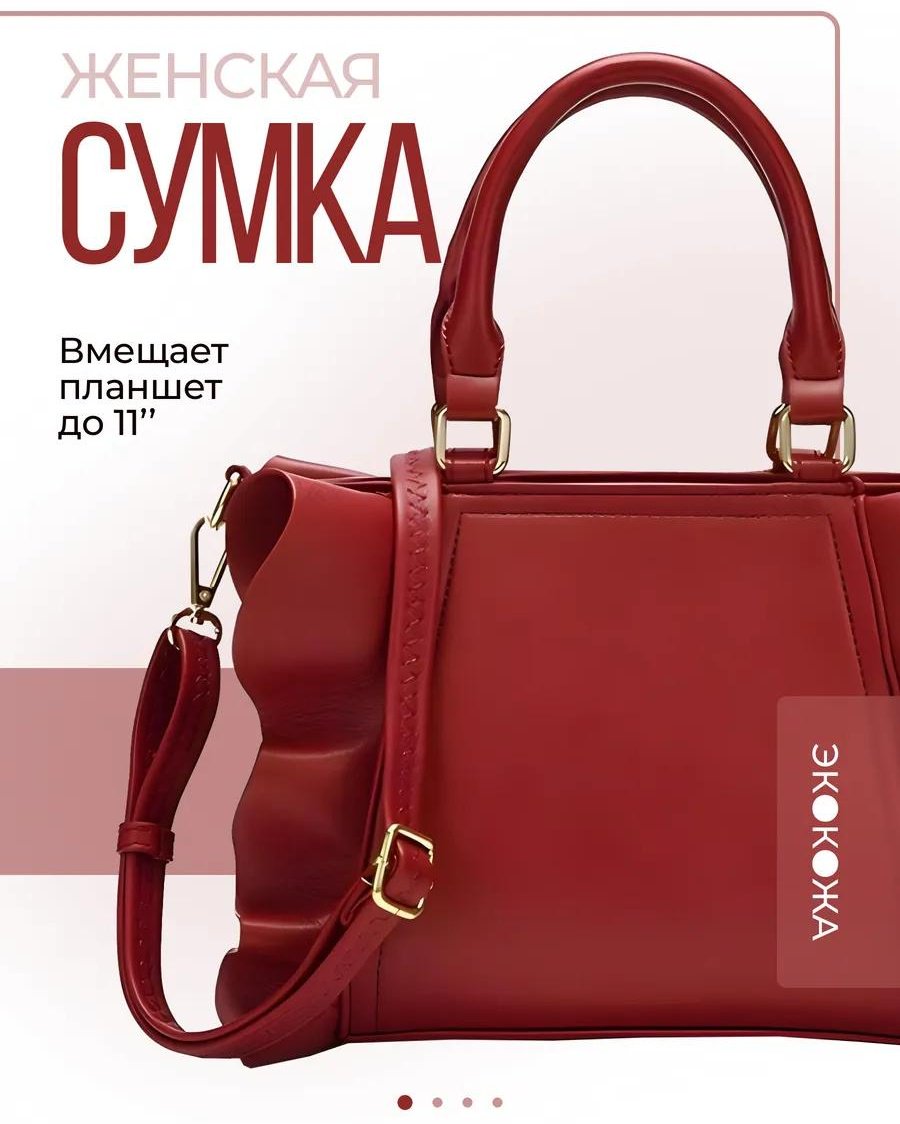 Комплект полиэстер красный купить,NaN